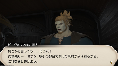 ffxiv_20250423_125542_484.png