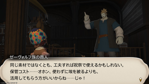 ffxiv_20250423_125555_268.png
