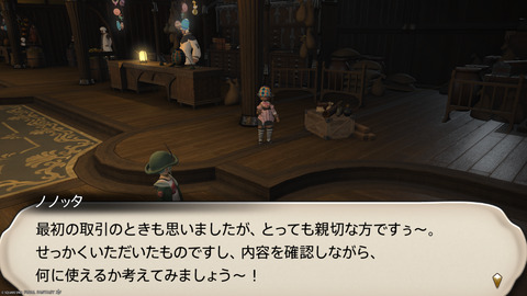 ffxiv_20250423_125609_651.png