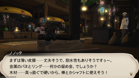 ffxiv_20250423_125620_017.png