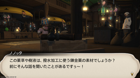 ffxiv_20250423_125628_417.png