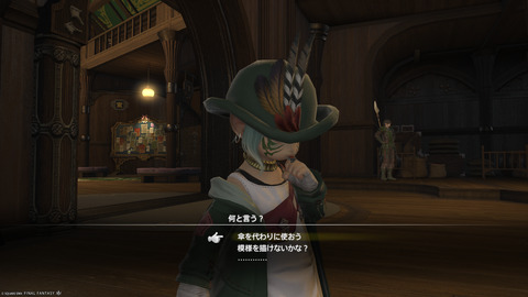 ffxiv_20250423_125654_967.png