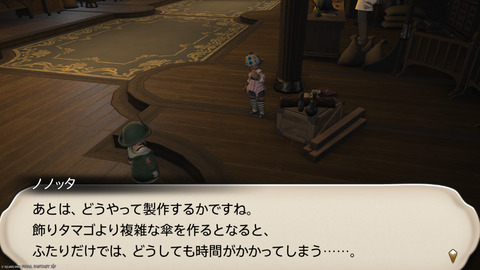 ffxiv_20250423_125706_618.png