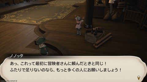 ffxiv_20250423_125711_467.png