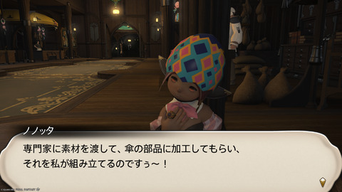 ffxiv_20250423_125714_834.png