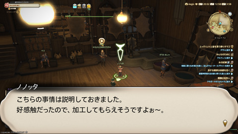 ffxiv_20250423_125828_566.png