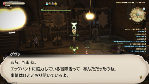 ffxiv_20250423_125832_099.png
