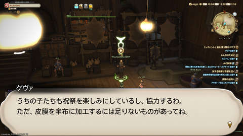 ffxiv_20250423_125834_600.png