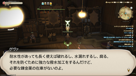 ffxiv_20250423_125836_783.png