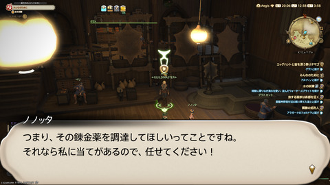 ffxiv_20250423_125840_417.png