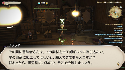 ffxiv_20250423_125843_600.png