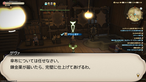 ffxiv_20250423_125851_884.png