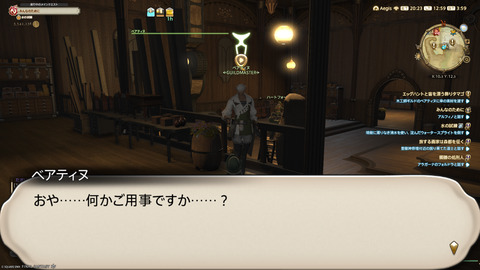 ffxiv_20250423_125929_400.png