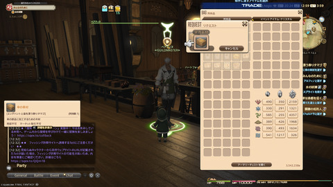 ffxiv_20250423_125933_233.png