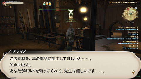 ffxiv_20250423_125944_183.png