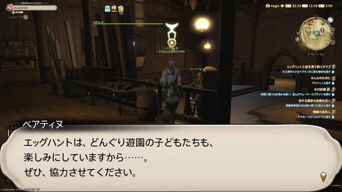 ffxiv_20250423_125947_185.png