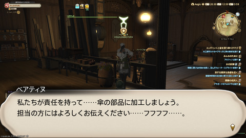 ffxiv_20250423_125949_383.png