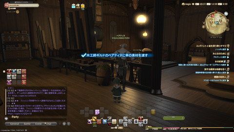 ffxiv_20250423_125952_650.png