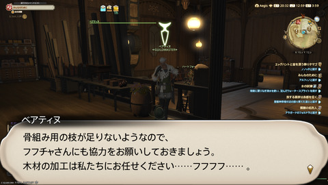 ffxiv_20250423_125955_667.png