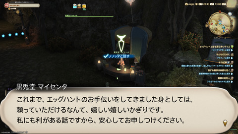 ffxiv_20250423_130028_566.png