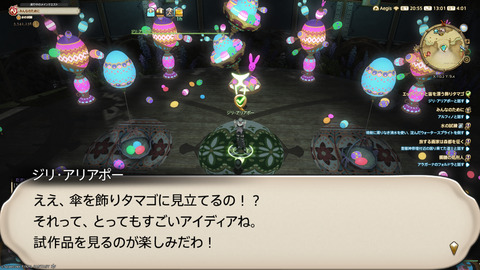 ffxiv_20250423_130101_967.png
