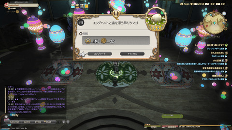 ffxiv_20250423_130104_682.png