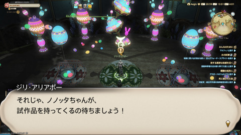 ffxiv_20250423_130113_565.png