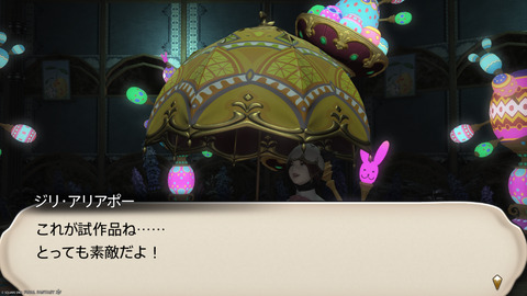 ffxiv_20250423_130138_832.png