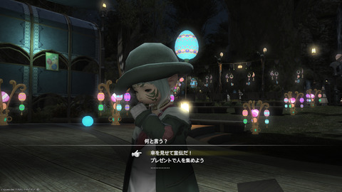 ffxiv_20250423_130155_699.png