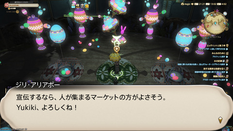 ffxiv_20250423_130218_415.png