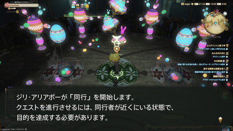 ffxiv_20250423_130220_532.png