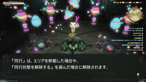 ffxiv_20250423_130222_115.png