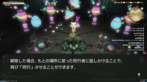 ffxiv_20250423_130223_765.png