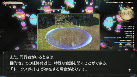 ffxiv_20250423_130225_582.png