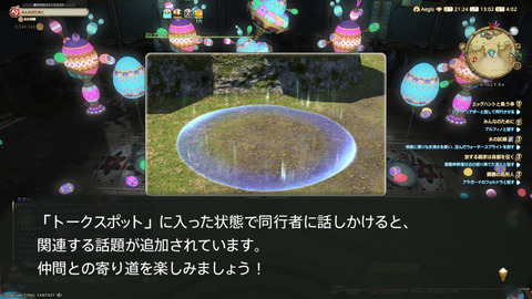 ffxiv_20250423_130227_366.png