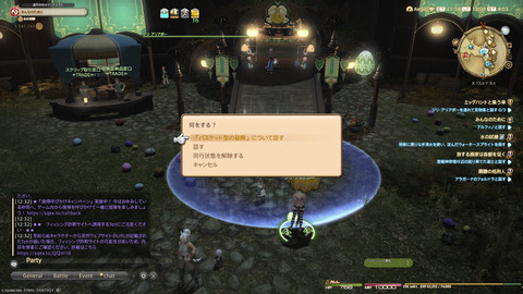 ffxiv_20250423_130308_732.png
