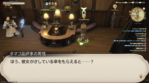 ffxiv_20250423_130320_715.png