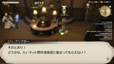 ffxiv_20250423_130322_682.png
