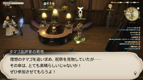 ffxiv_20250423_130324_483.png