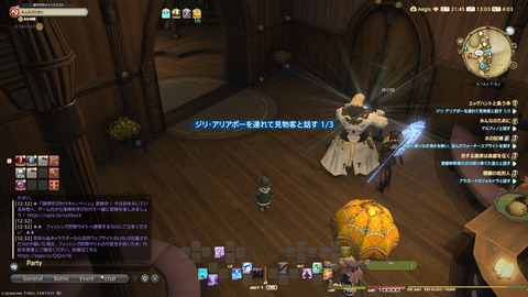 ffxiv_20250423_130329_165.png