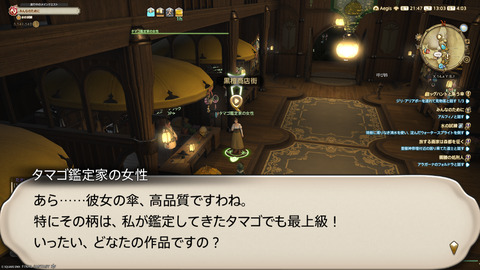 ffxiv_20250423_130335_332.png