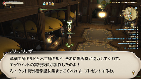 ffxiv_20250423_130339_665.png