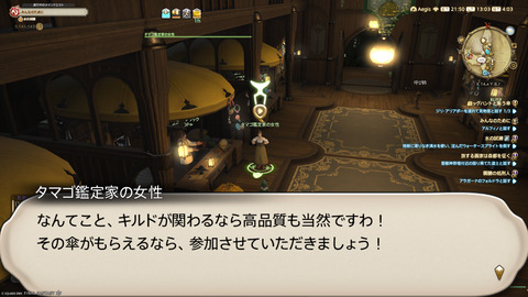 ffxiv_20250423_130343_331.png