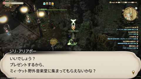 ffxiv_20250423_130357_716.png