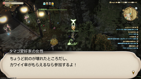 ffxiv_20250423_130359_682.png