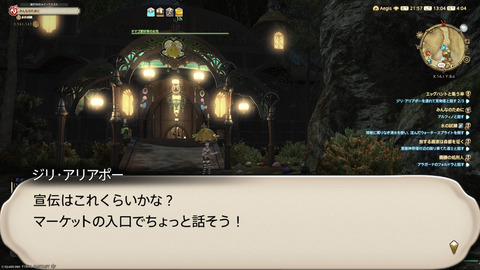 ffxiv_20250423_130403_849.png