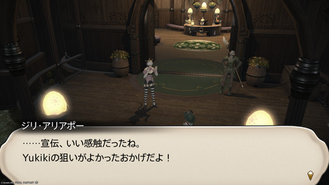 ffxiv_20250423_130442_548.png
