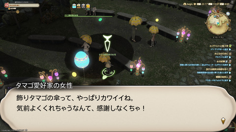 ffxiv_20250423_130756_114.png