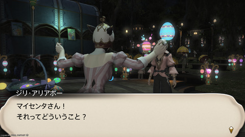 ffxiv_20250423_130839_380.png