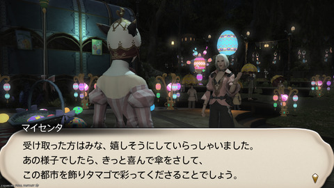 ffxiv_20250423_130844_364.png